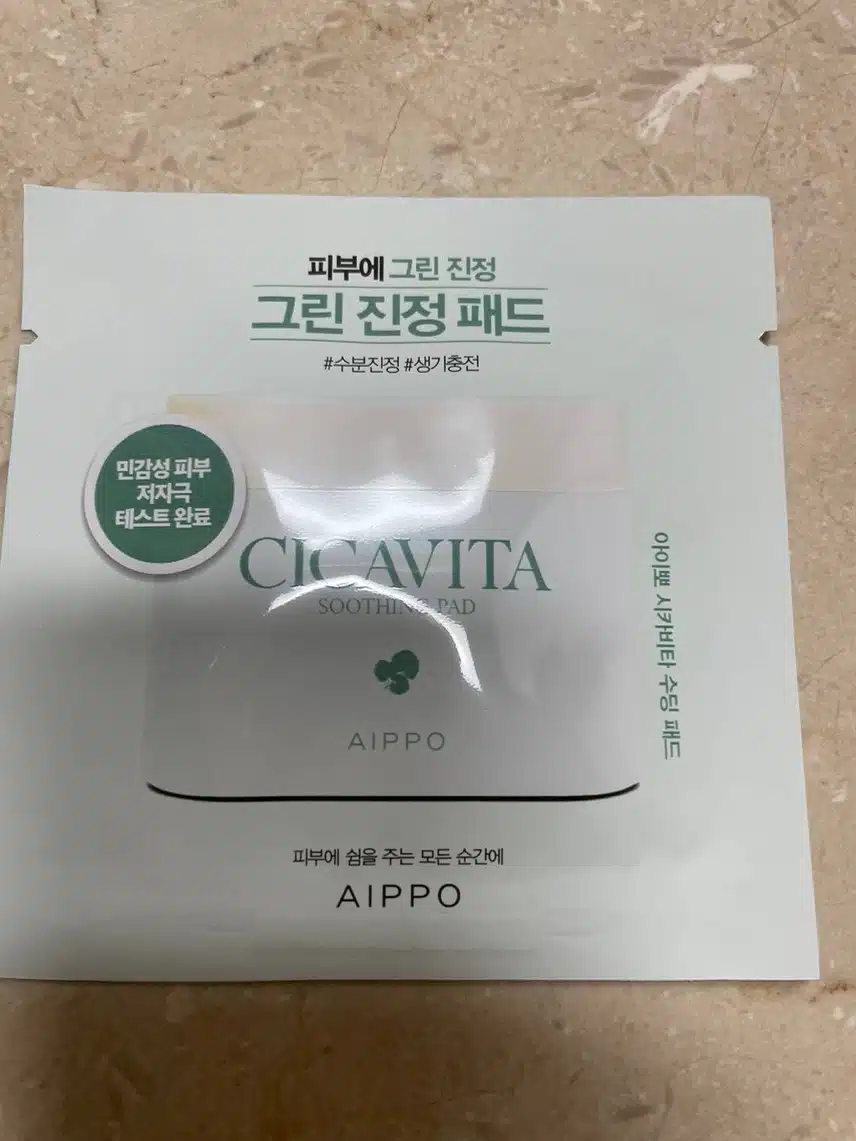 더운여름지친피부 패드합니다