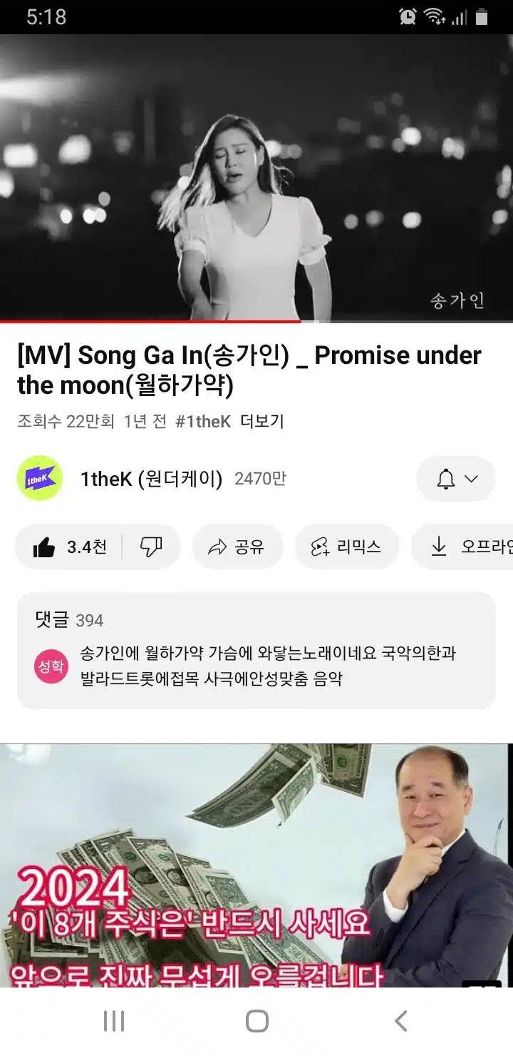 송가인님의 노래를 들으며 감동을 같이 느껴요
