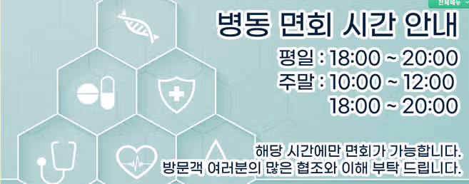 광주 광산구 산정동에 위치한 하남성심병원 추천합니다...^^
