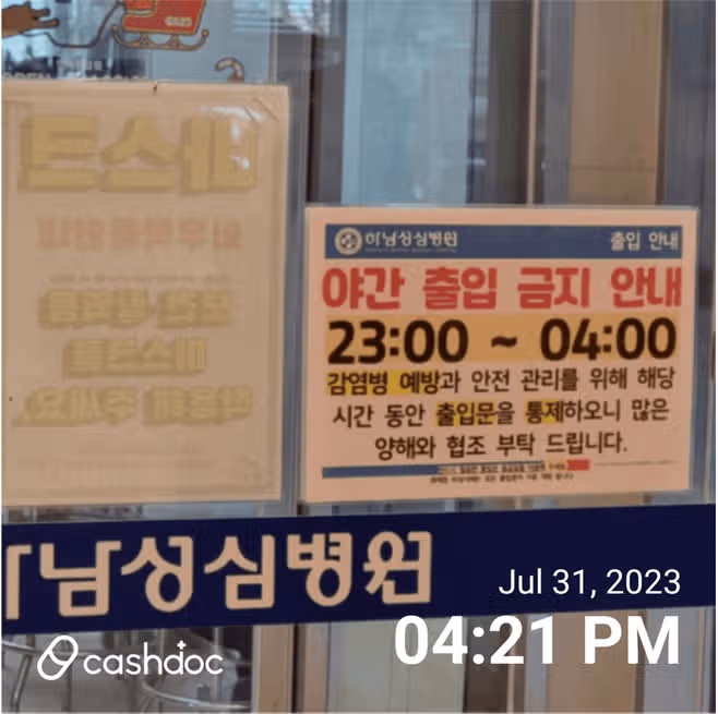 광주 광산구 산정동에 위치한 하남성심병원 추천합니다...^^