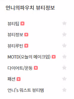 질문합니다~ 게시글 꼭 이 카테고리에서만 써야하나요?