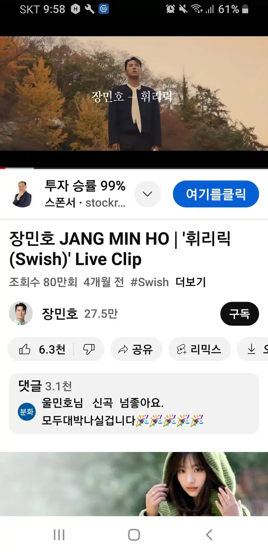 오늘밤 휘리릭 뮤비보고 마무리해요