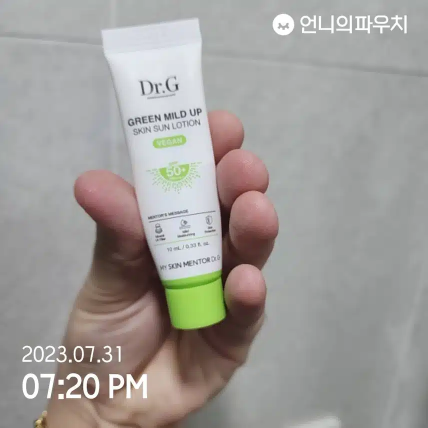외출 전 선크림