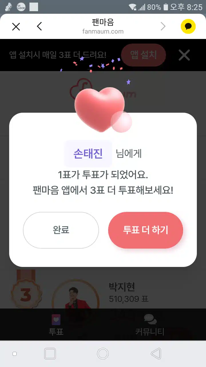 손태진님 응원합니다.
