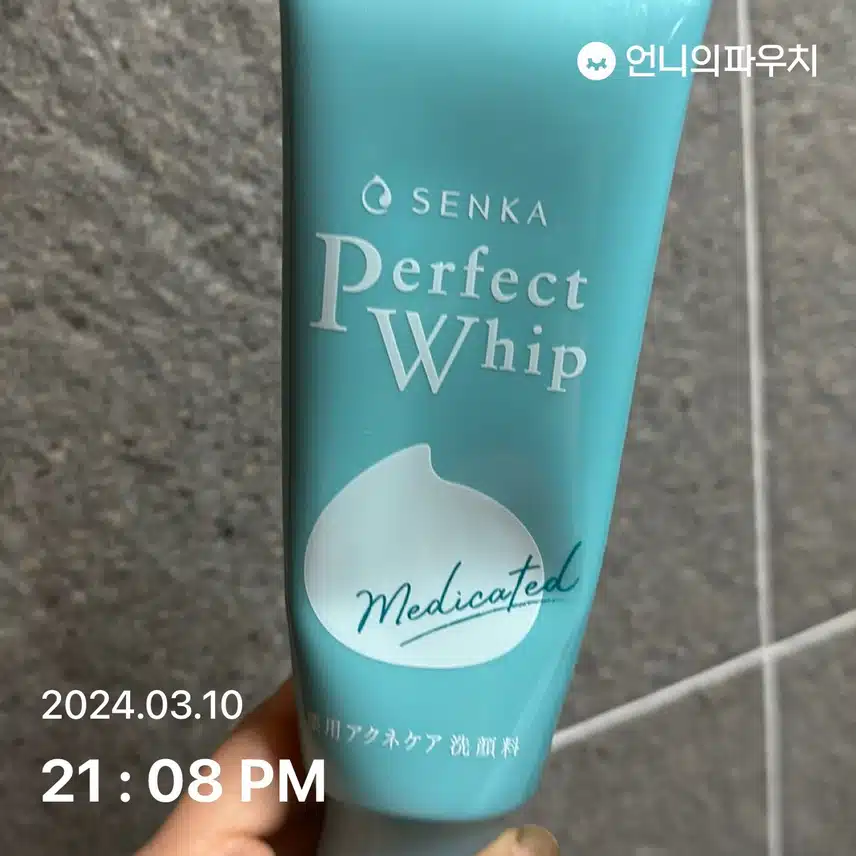클렌징