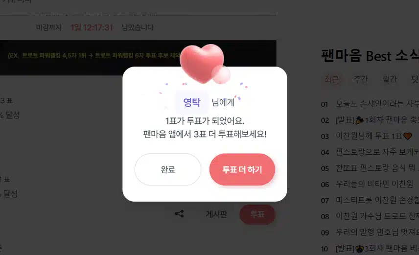 투표 인증 합니다