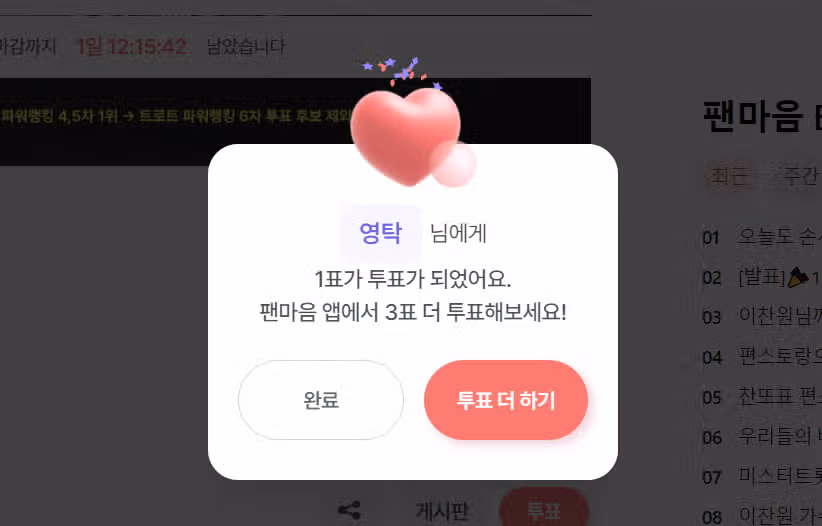 영탁님께 무조건 투표 합니다 ㅎㅎ 