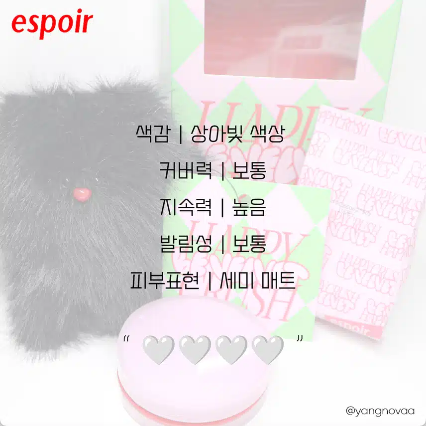 올리브영에서 구매할 수 있는 한정판매 에스쁘아 비벨벳 에디션 