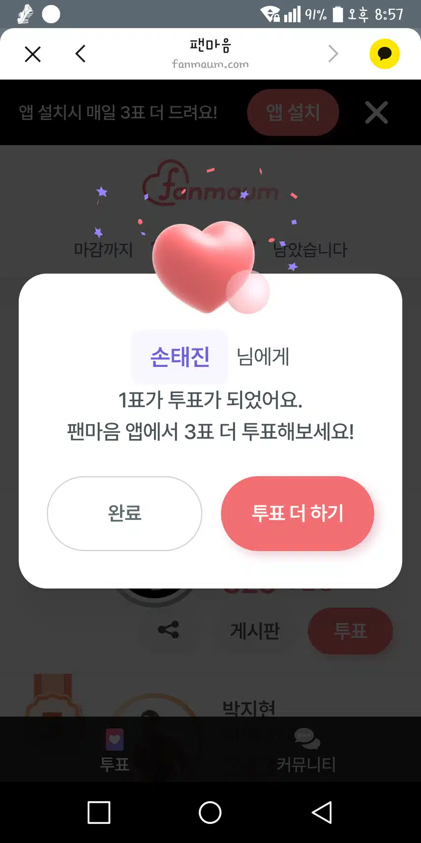 변함없이 손태진님을 응원해요~!