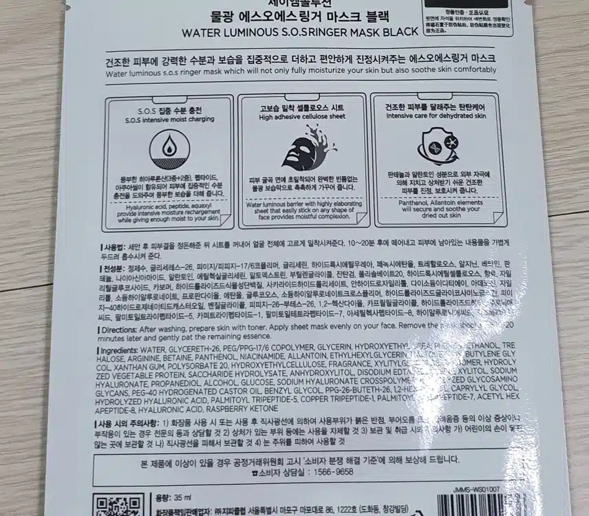 하루 마무리는 마스크팩으로, 혹시 무슨 마스크팩 사용중이세요?