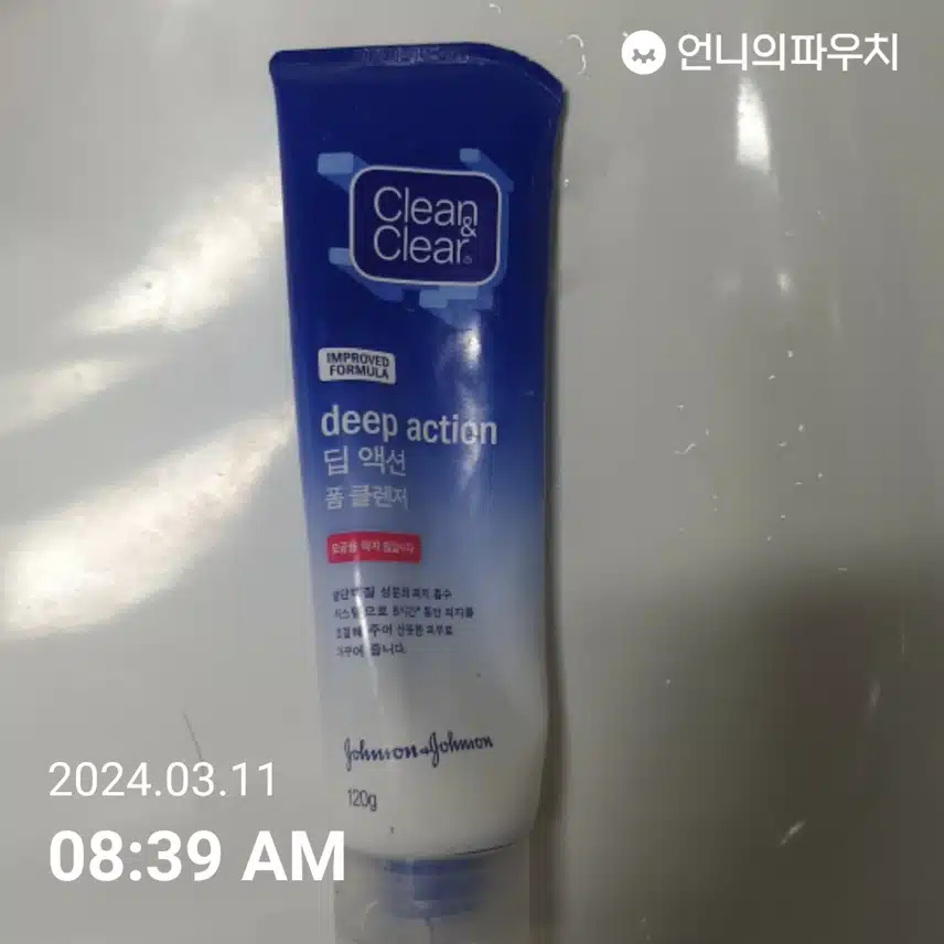 클렌징 