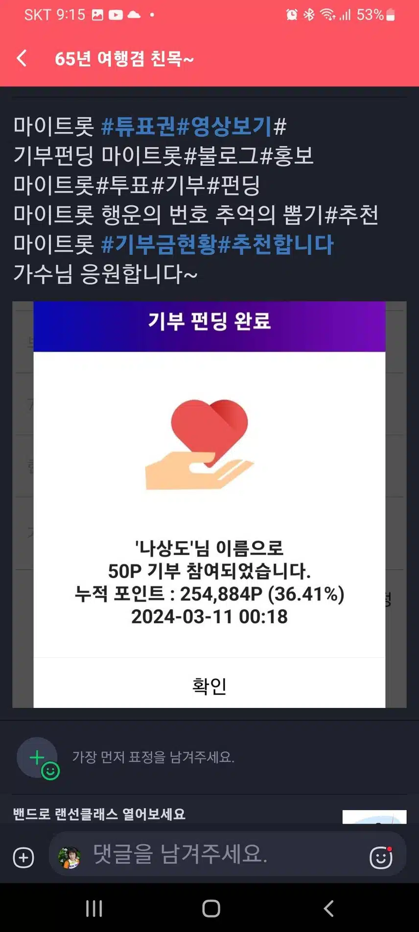 나상도 가수님 응원합니다~