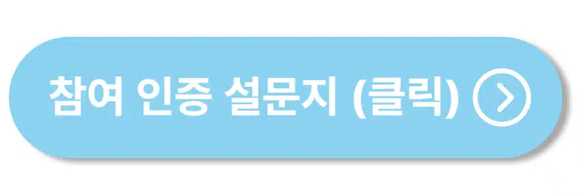 🎵 내 가수 음원 감상하고 커피+1000표 받자! 팬마음 인증왕 이벤트 16차 오픈