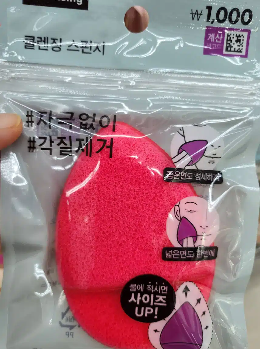 클렌징 스펀지
