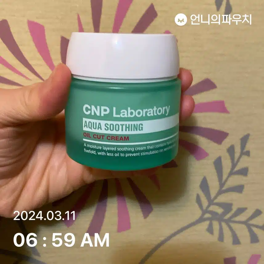 에멀전과 수분크림 