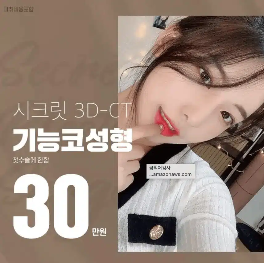 휜코성형 후기 알려드립니다 :) 궁금한 사람? 