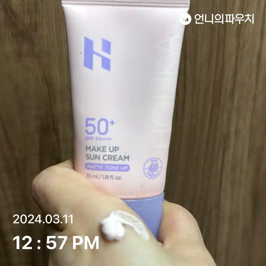선크림