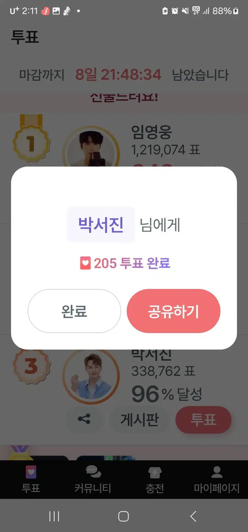 서진님이 잘되기를 응원합니다
