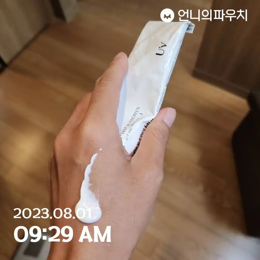 선크림바르기