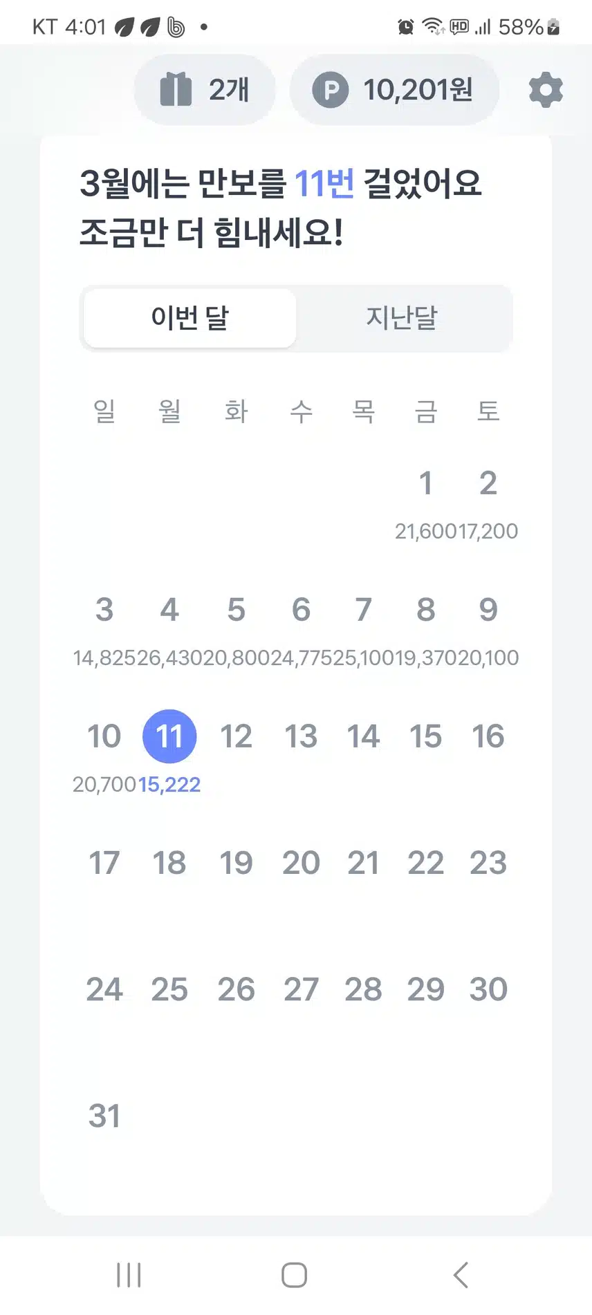 다이어트 후기