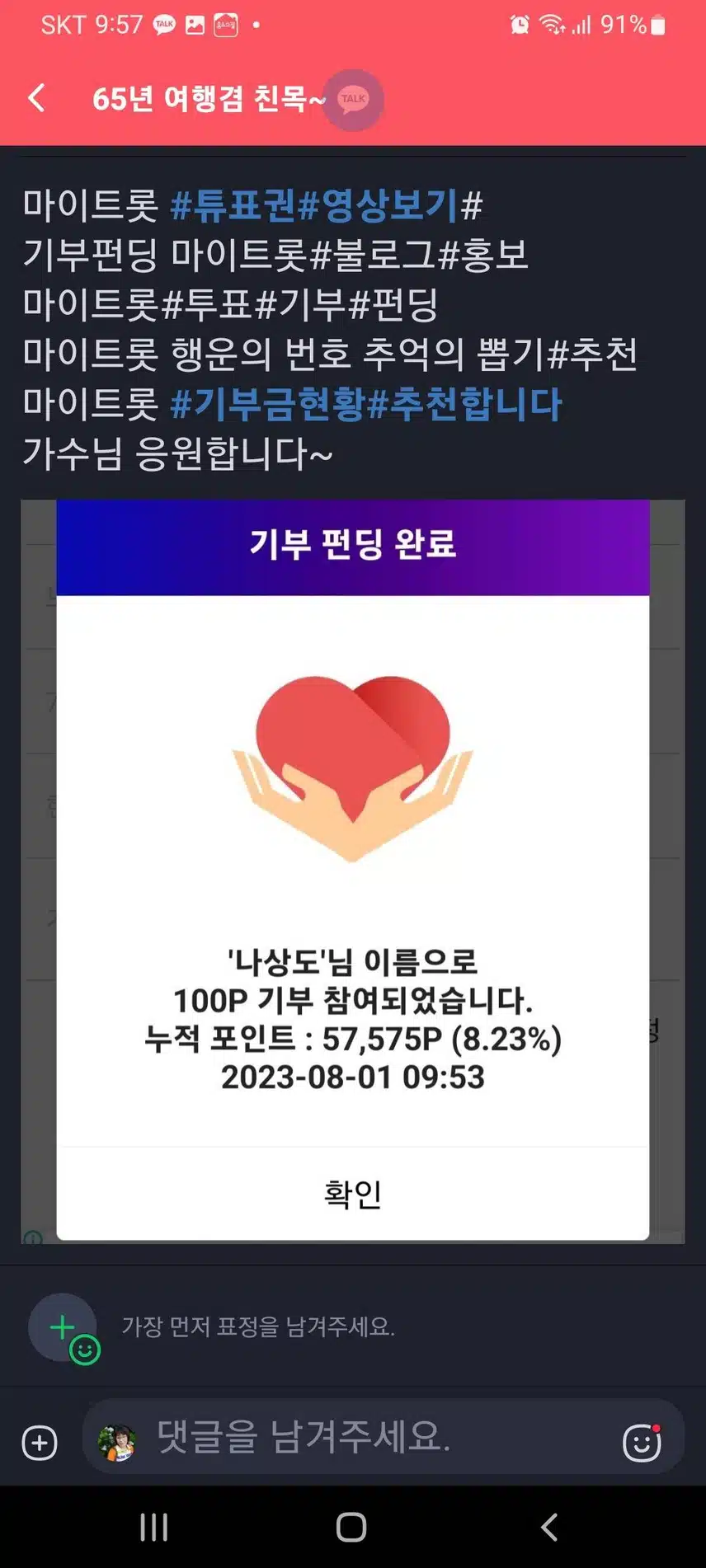 나상도 가수님 응원합니다