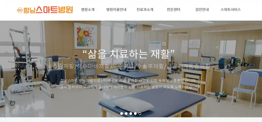 화성 스마트 병원 추천합니다!
