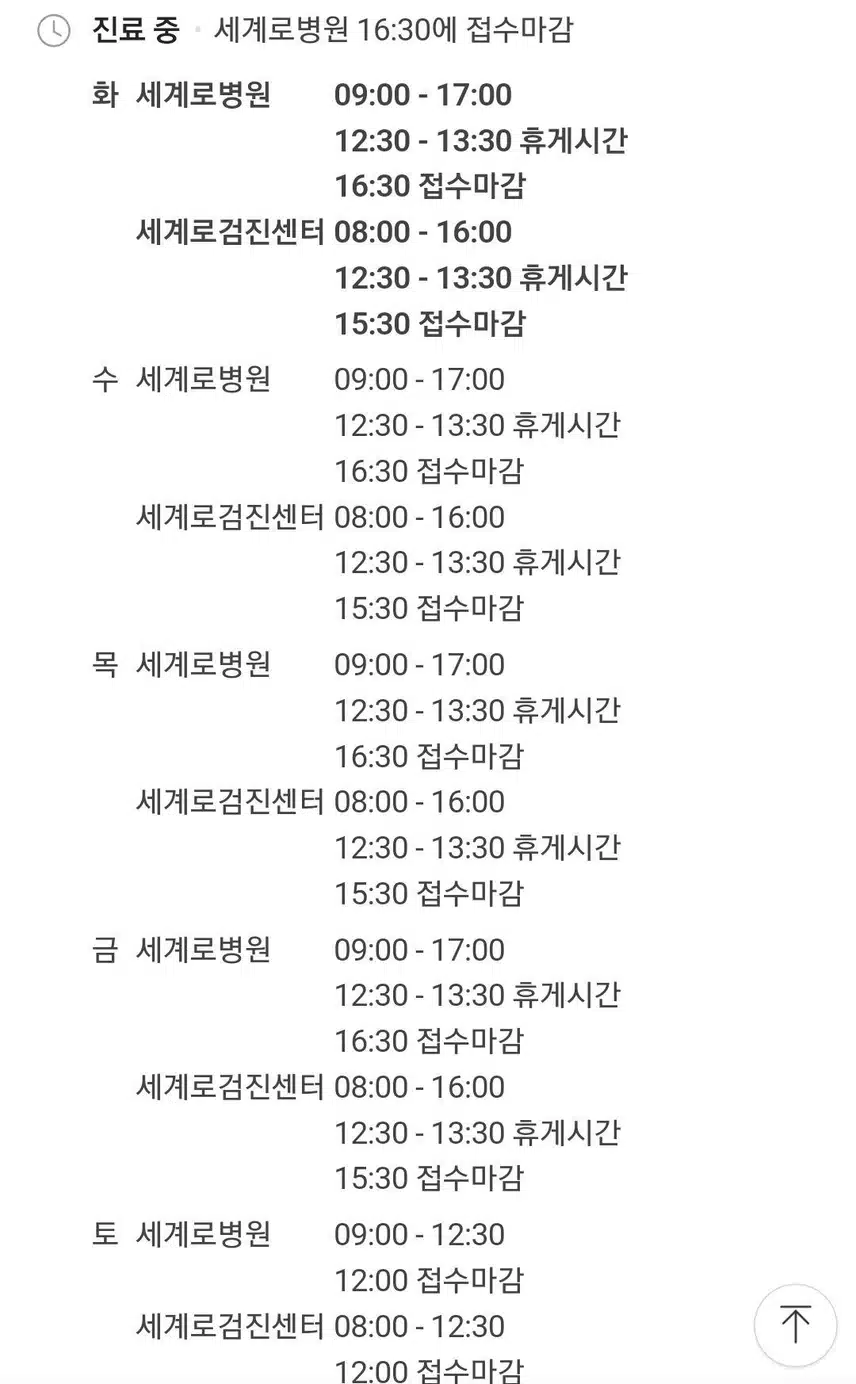 수완지구 세계로병원 좋아요