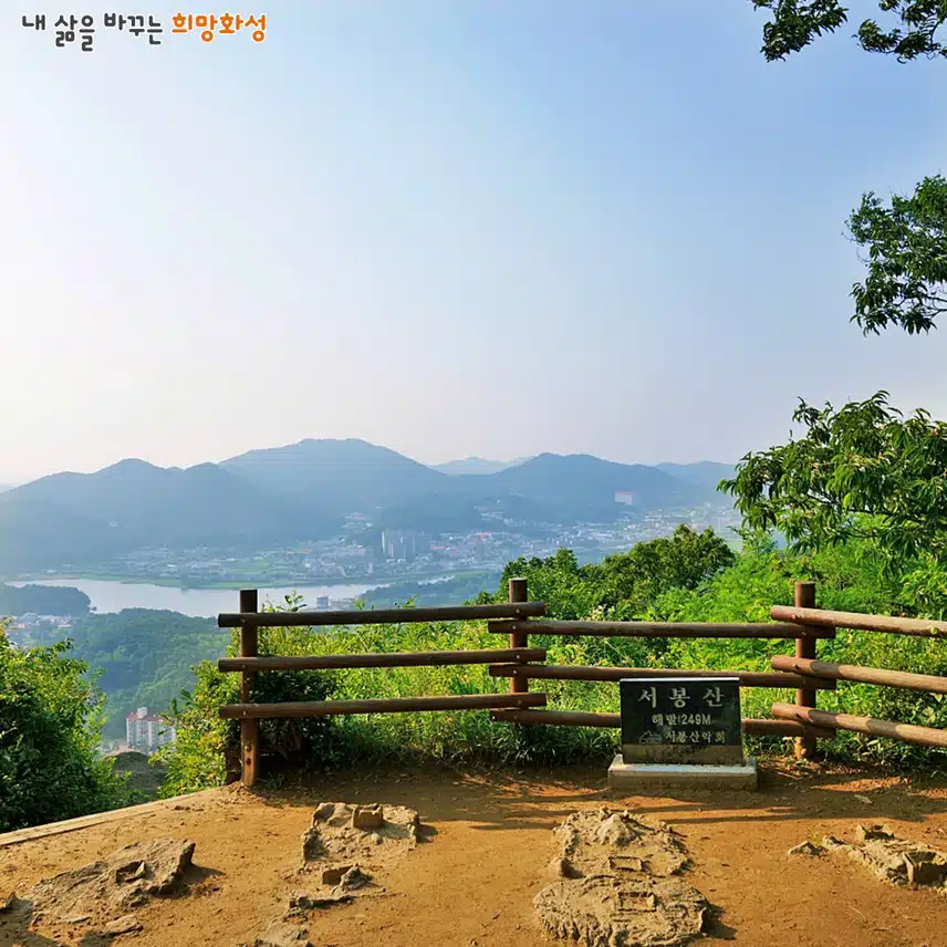 화성 서봉산 산림욕장