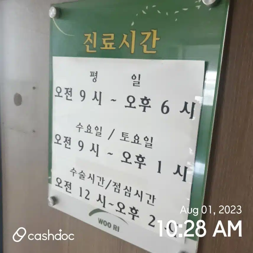 군포 우리안과에요