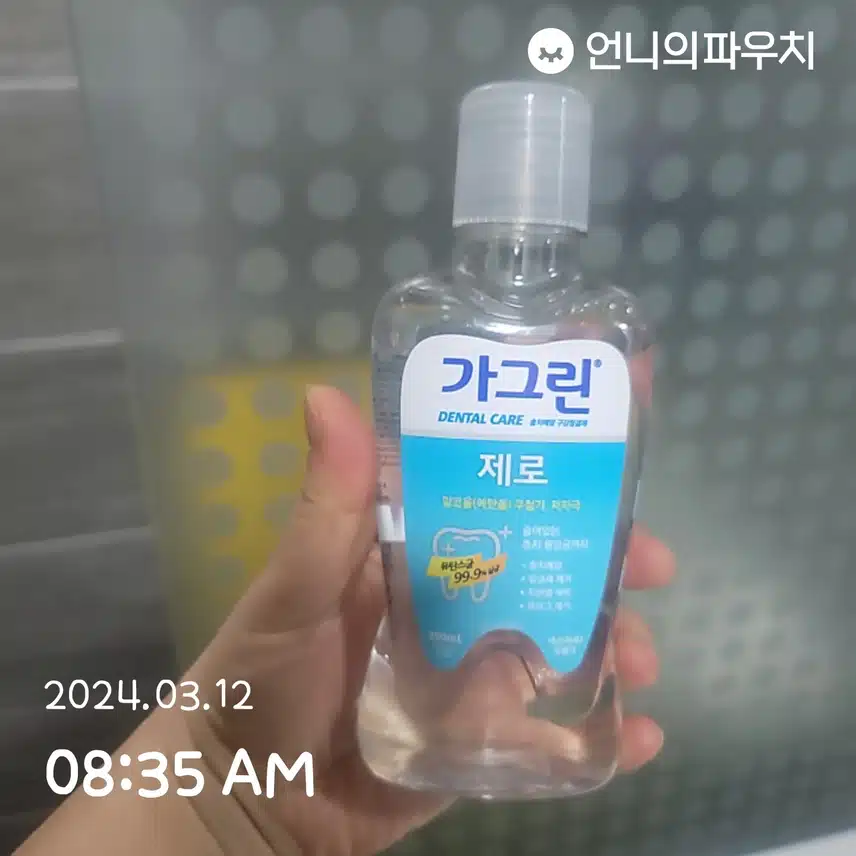 3/12(화)아침 가글해주기