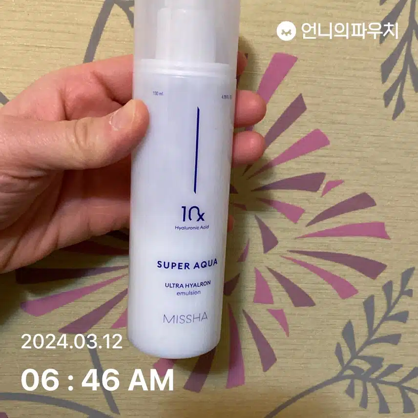 에멀전과 수분크림
