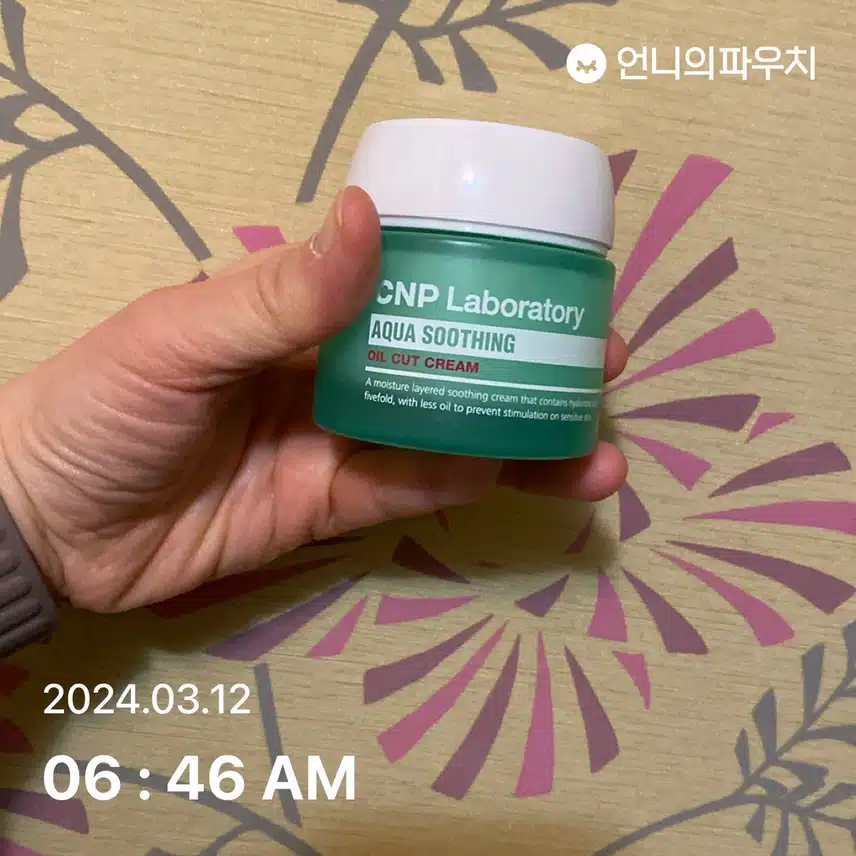에멀전과 수분크림