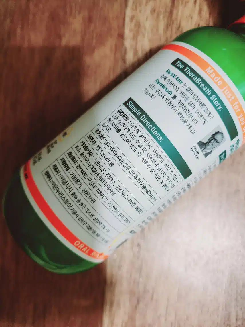 테라브레스 가글