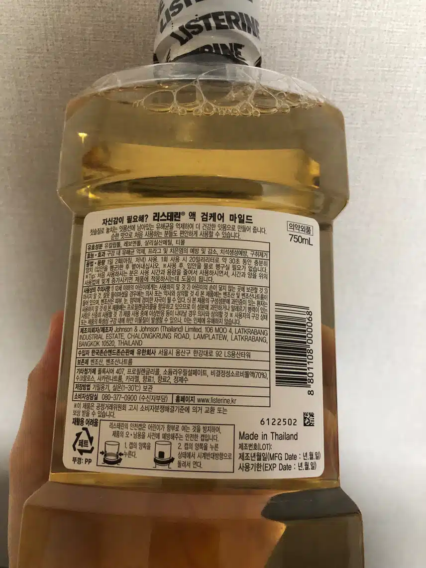 리스테린 검케어
