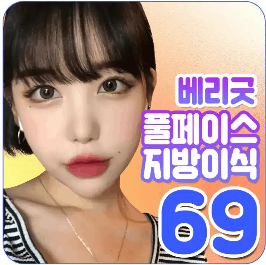 지방흡입 비용 이정도면 합리적인걸까요? 