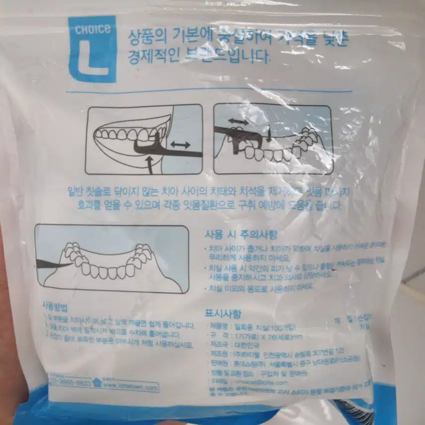 제가사용하는 치실입니다