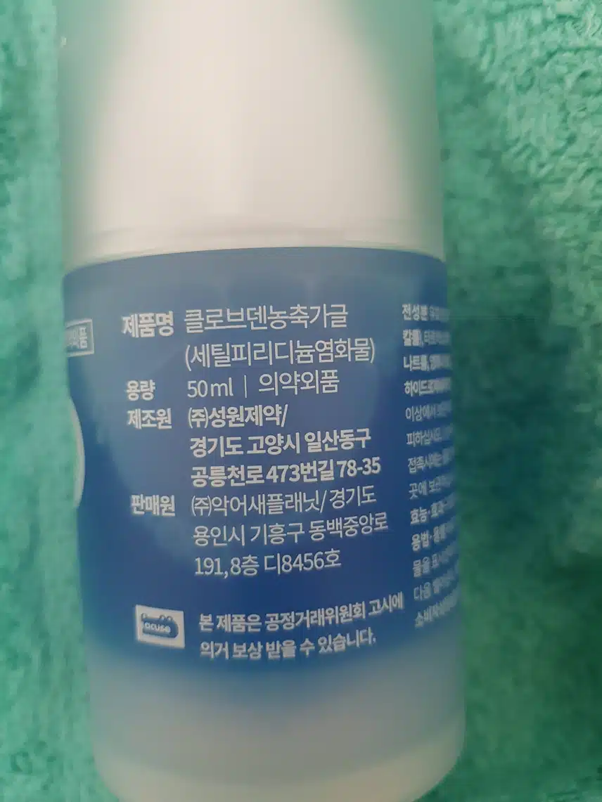 휴대하기좋은 가글추천