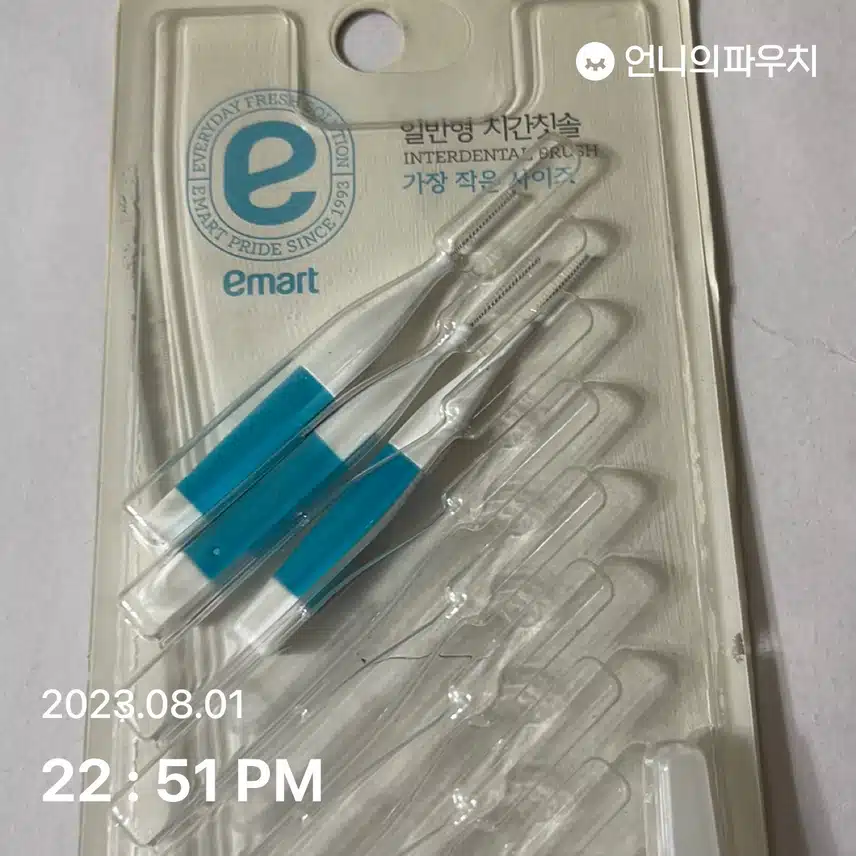 치간칫솔 -키워드8.1-
