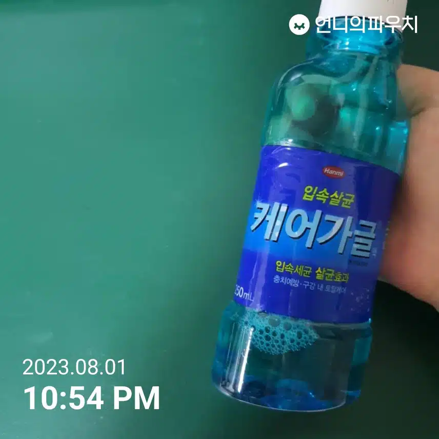 구강케어 입냄새 잡는 가글