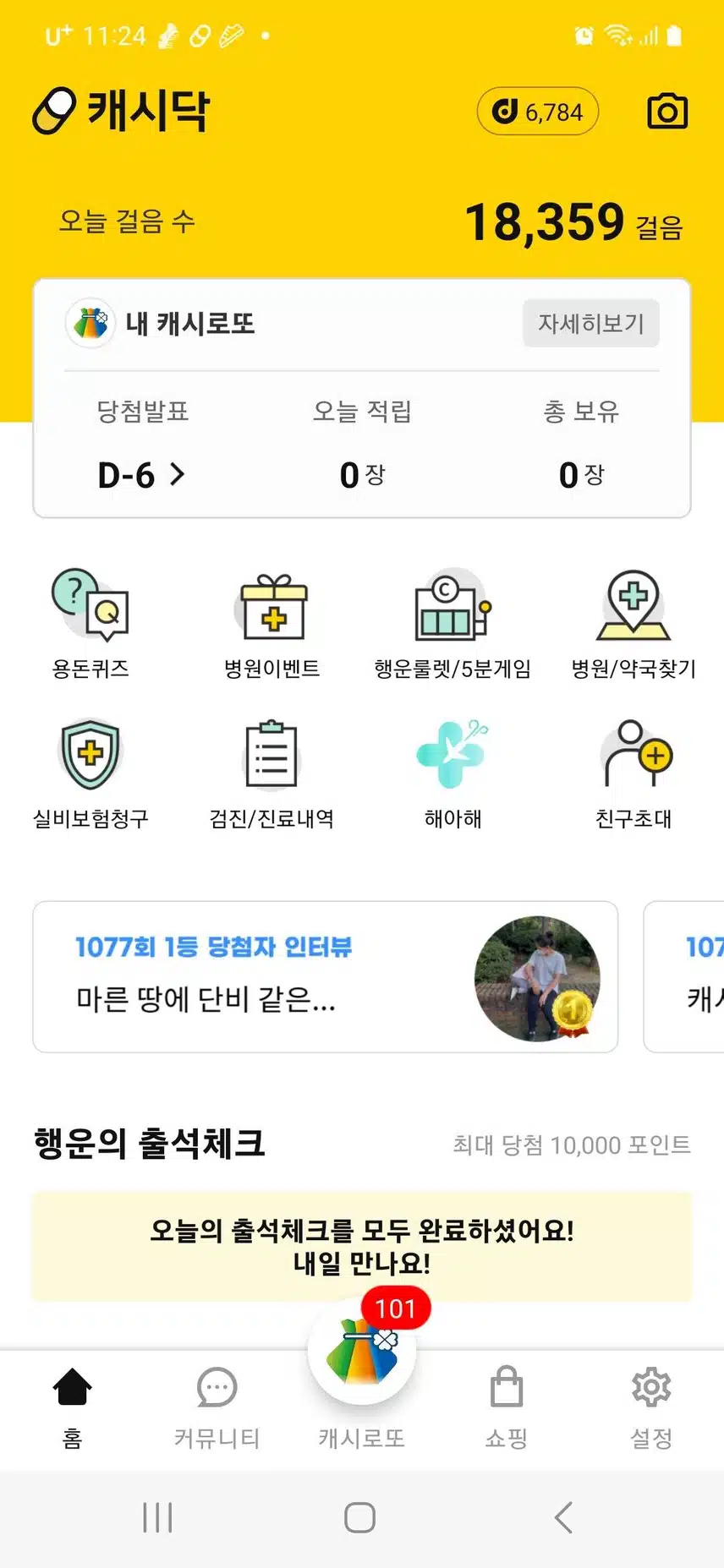 만보 걷기~^^