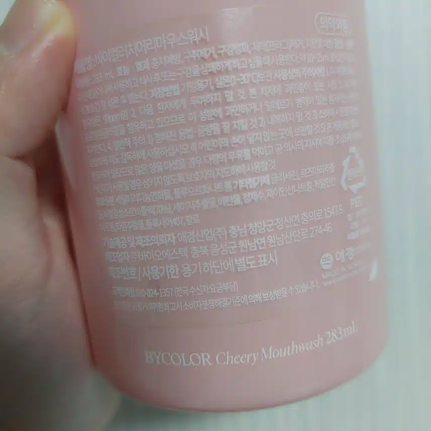 맵지 않고 부드러운 느낌의 가글입니다.
