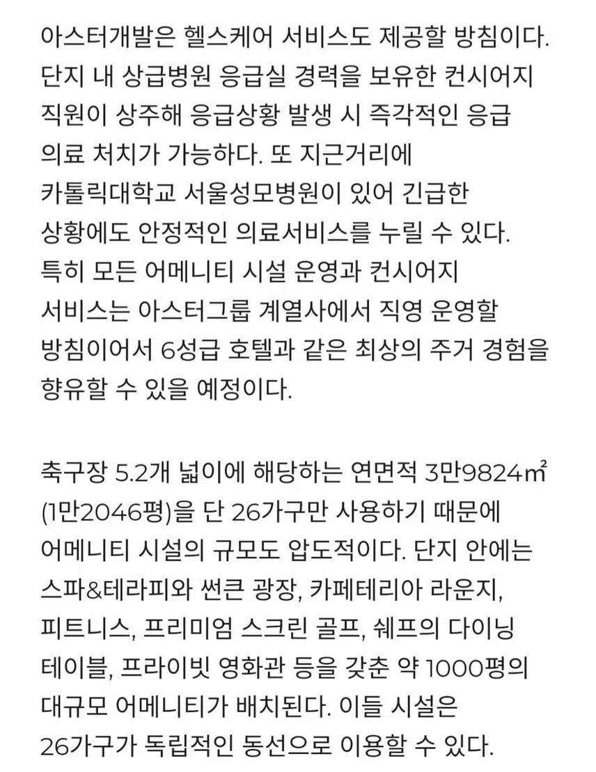 강남에 들어선다는 초고가 아파트.ㅎㄷㄷㄷㄷㄷㄷ
