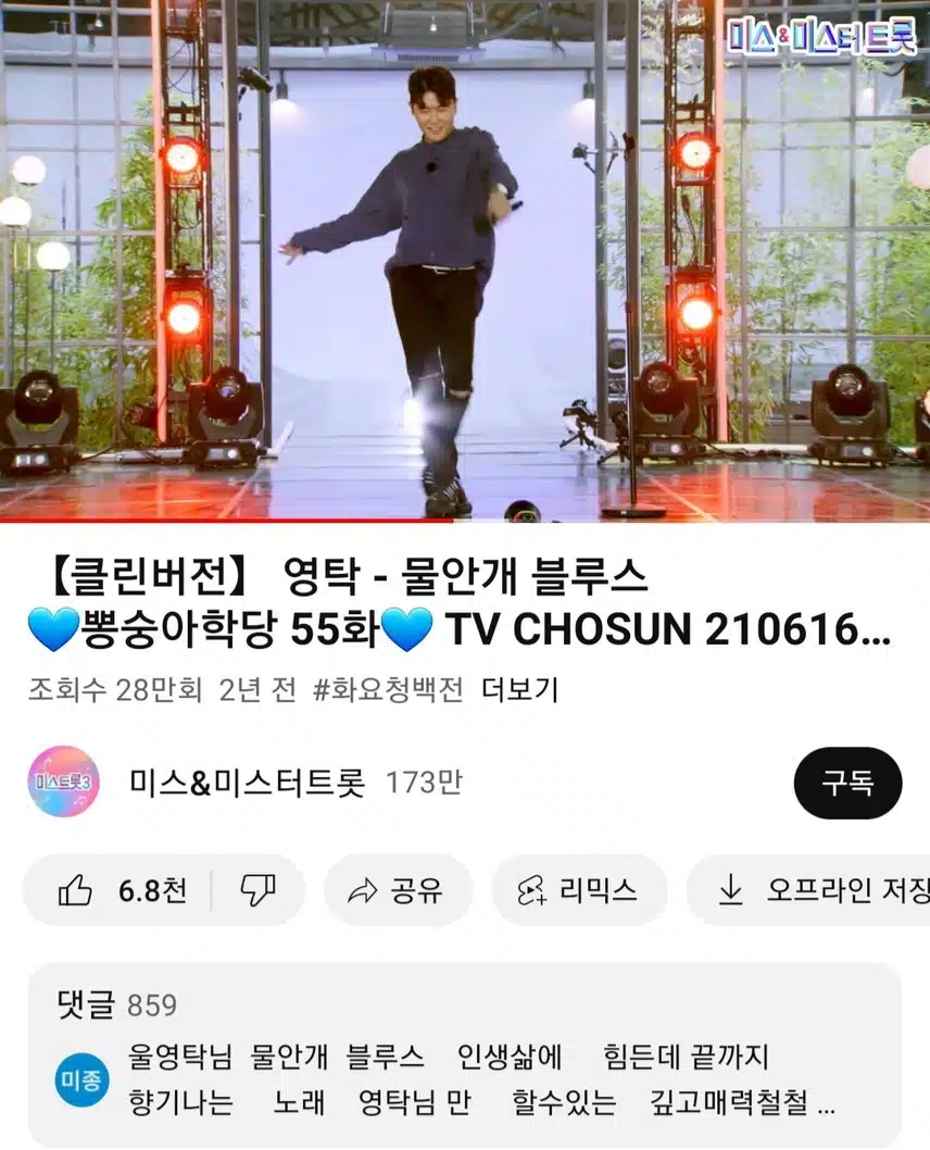 ⚘정열과 섹시미가 느껴지는 매혹적인 <물안개 블루스>무대.