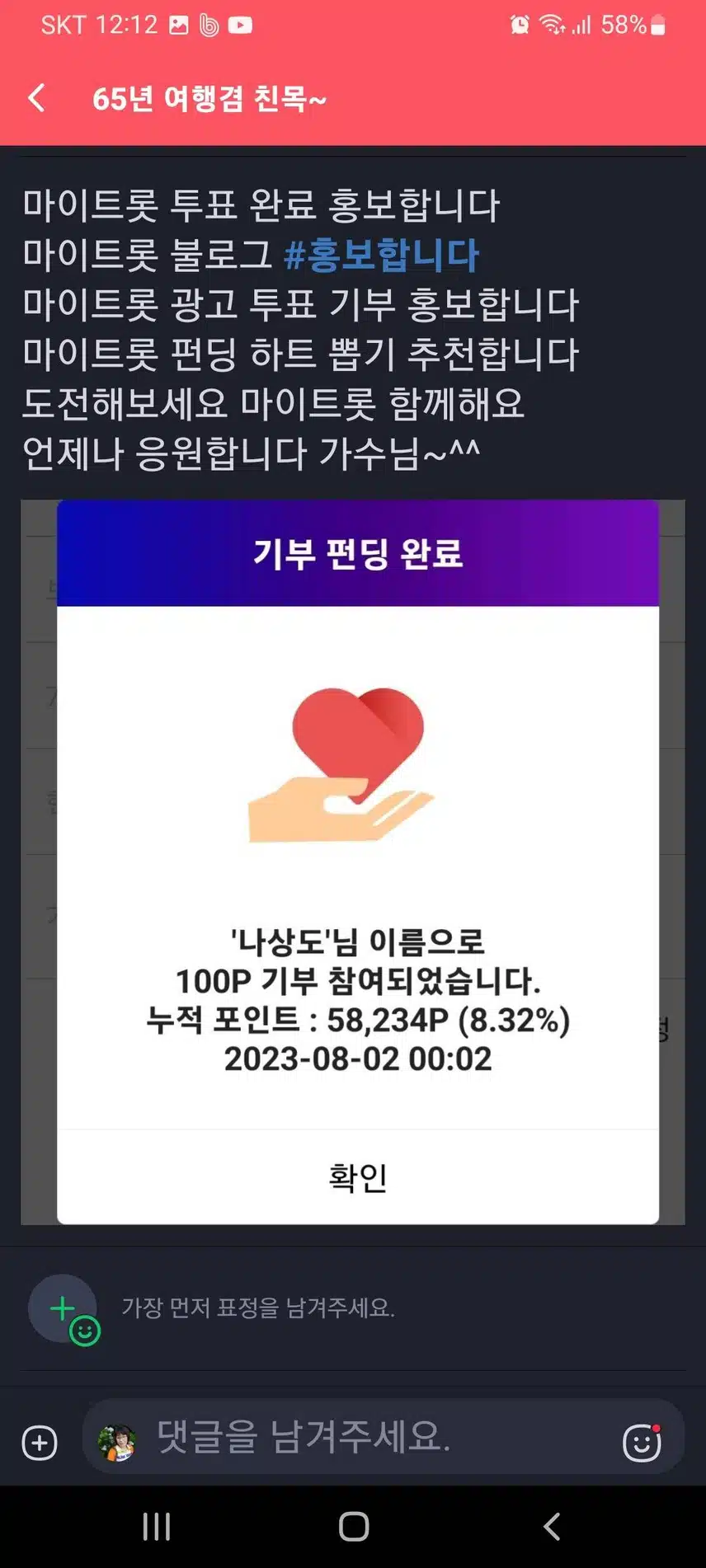 나상도 가수님 최고입니다
