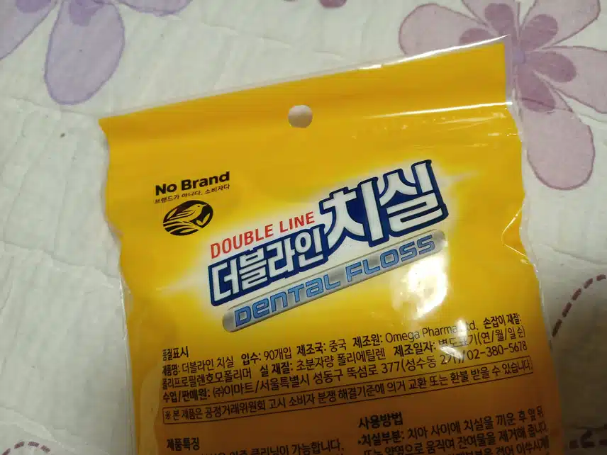 노브랜드 더블라인 치실