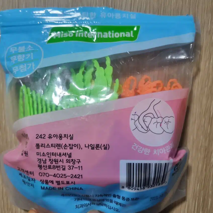치실로 깔끔한 마무리