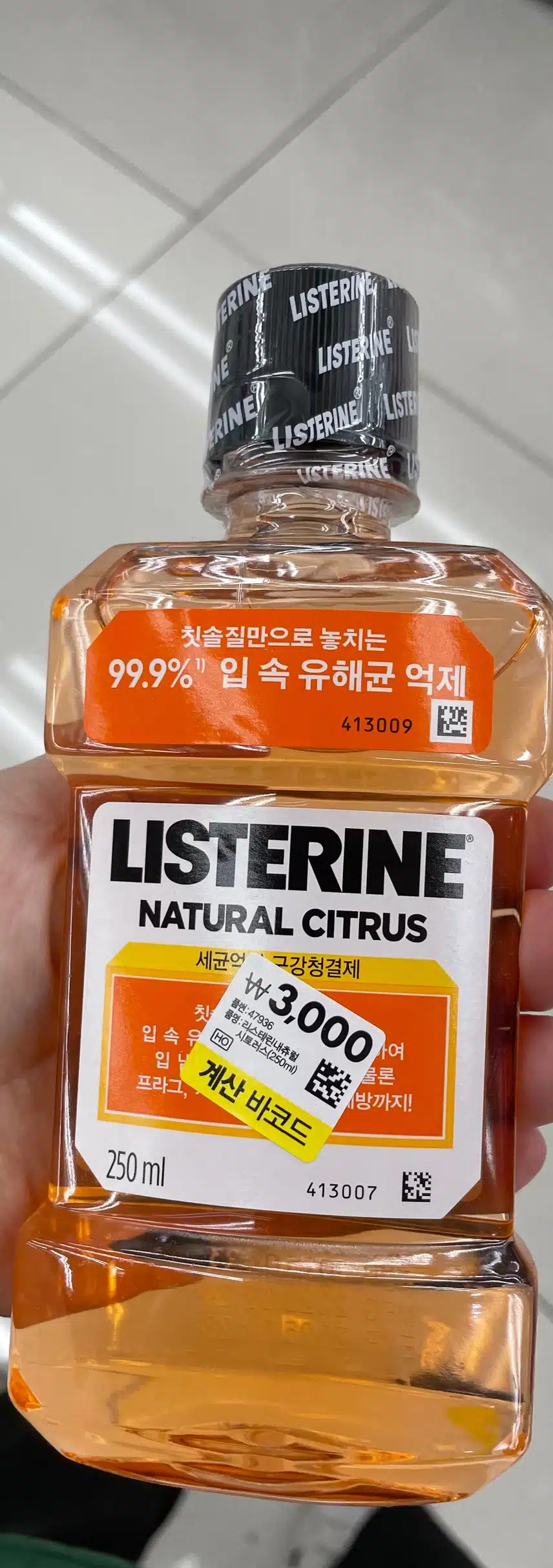 리스테린 시트러스 가글 입니다