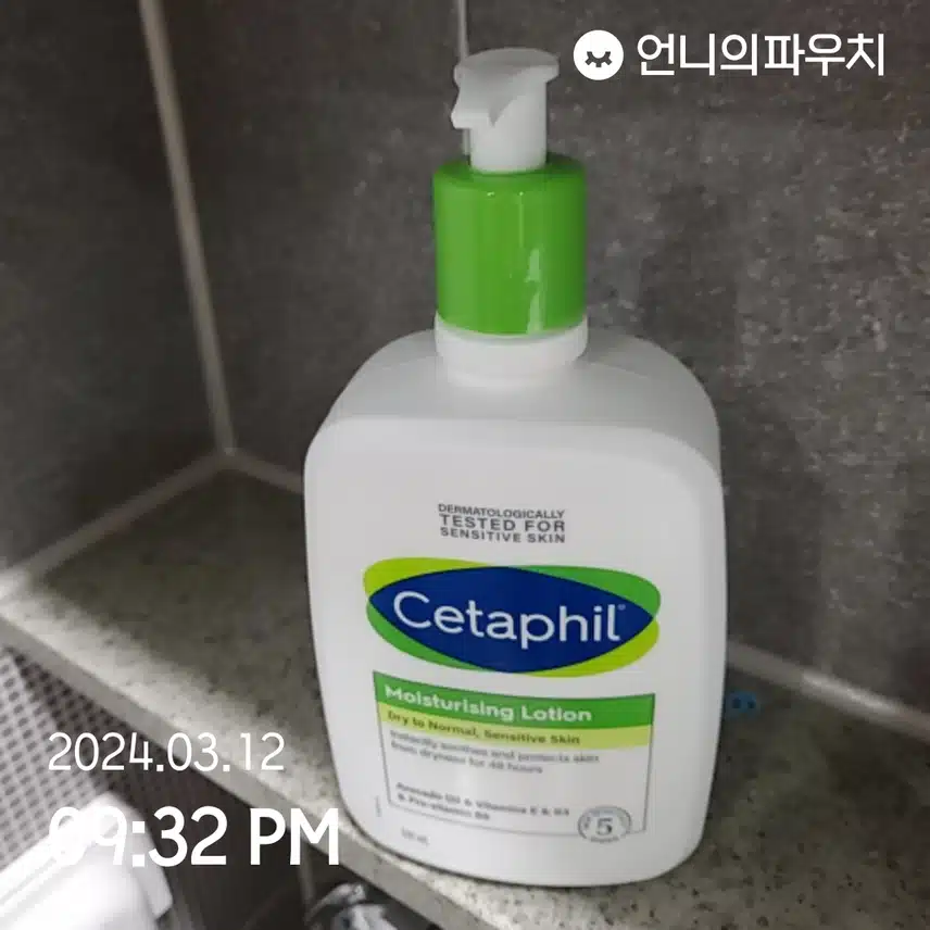세타필 로션