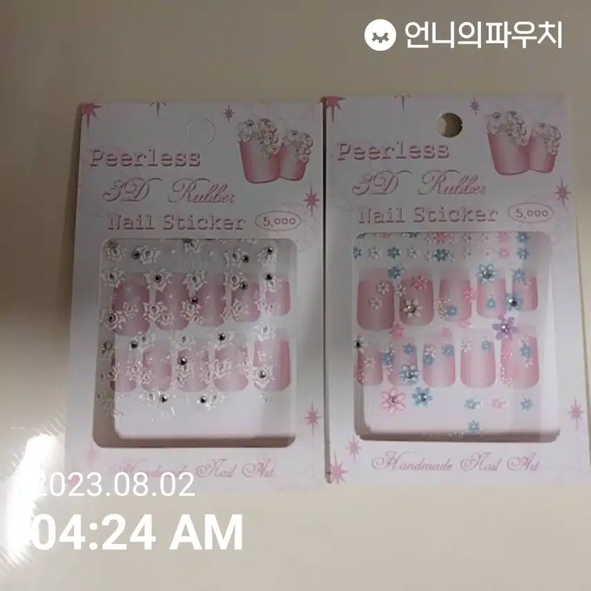 반짝이 네일 스티커