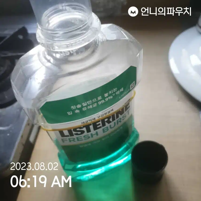 저의 입세균 관리는 가글